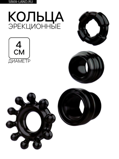 Кольцо эрекционное «Box C», набор 4 шт., гелевый силикон, черный