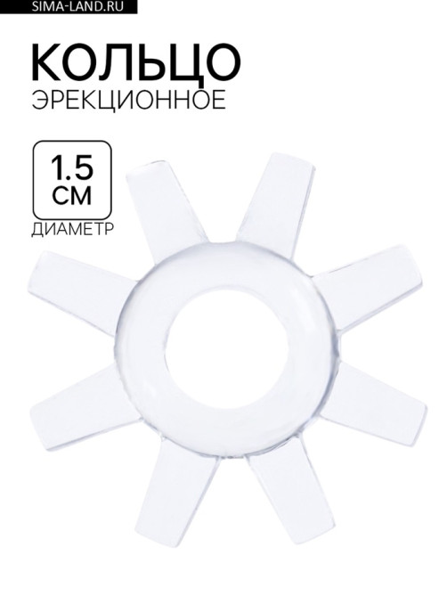 Эрекционное кольцо c усиками, d=1.5, силикон, прозрачный