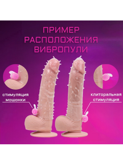 Насадка массажная ребристая с усиками, с вибростимуляцией клитора, силикон