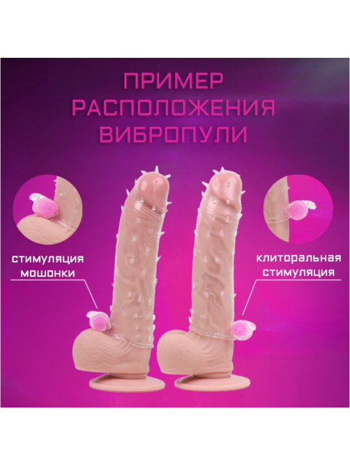 Насадка массажная с усиками, с вибростимуляцией клитора, гелевый силикон