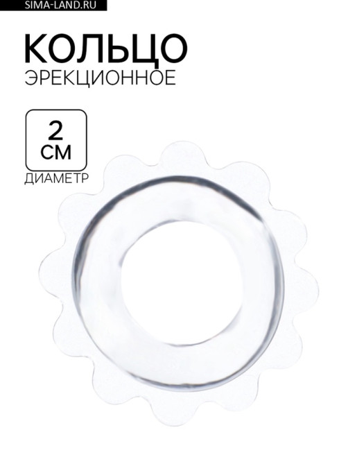 Эрекционное кольцо с рельефом, d=2 см, силикон, прозрачный