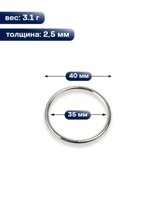 Кольцо литое TEIRA, для сумки, d=35/40 мм, набор 2 шт., 3.1 г, s=2.5 мм, цвет серебряный