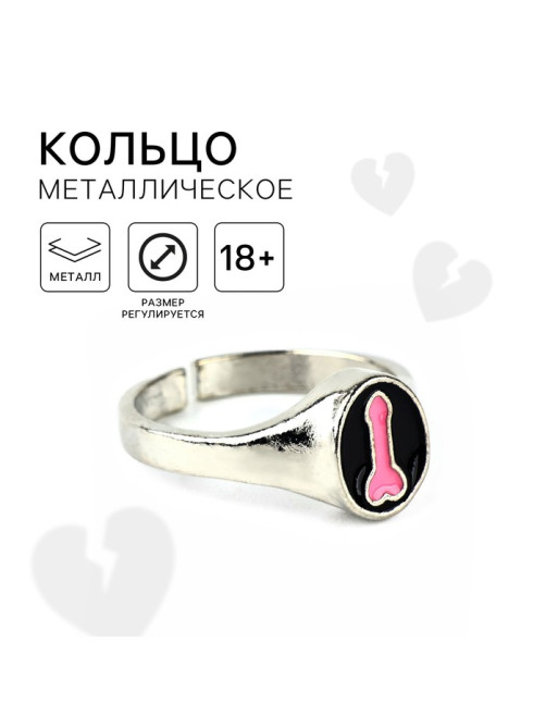 Кольцо металлическое «Стрела любви», 1.7 см, 18+