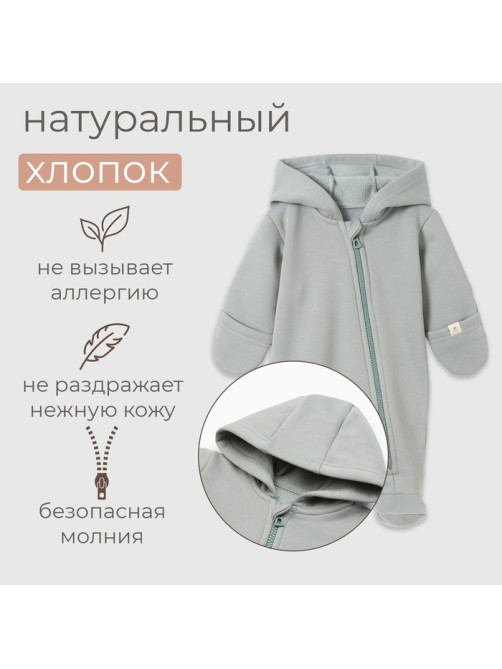 Комбинезон детский MINAKU, рост 74-80 см, цвет фисташковый