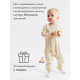 Комбинезон детский MINAKU Nature, рост 92-98 см, бежевый