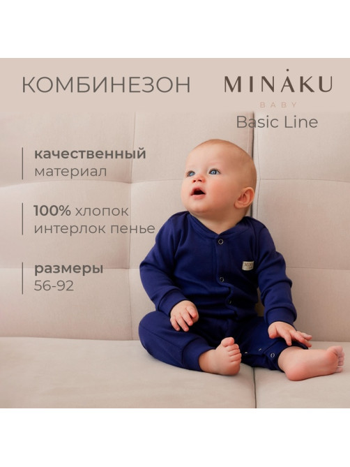 Комбинезон детский MINAKU, рост 62-68 см, тёмно-синий