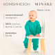 Комбинезон детский MINAKU, рост 56-62 см, изумрудный
