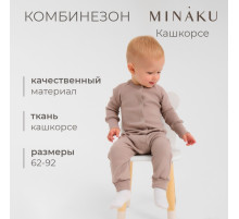 Комбинезон детский MINAKU, рост 68-74 см, коричневый