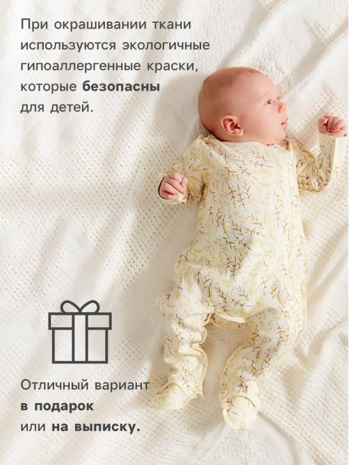 Комбинезон для девочки MINAKU Nature, рост 68-74 см
