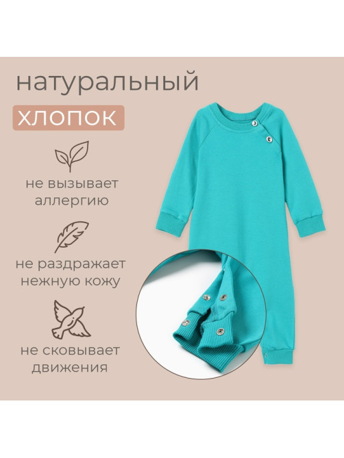 Комбинезон детский MINAKU, рост 62-68 см, изумрудный