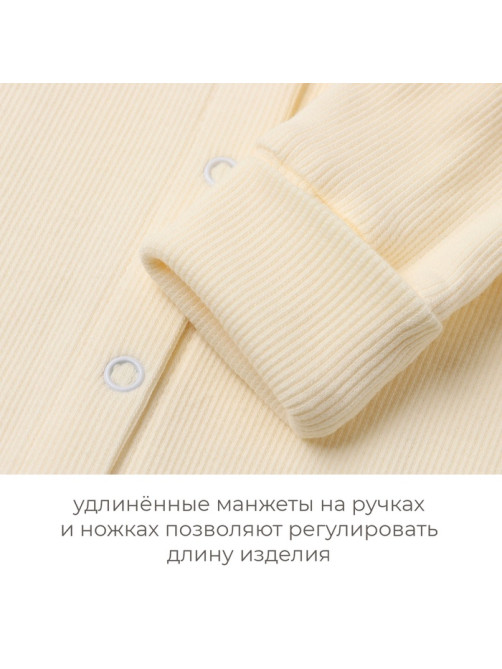 Комбинезон детский MINAKU, рост 86-92 см, айвори