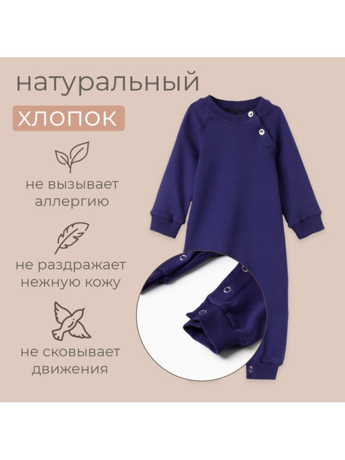 Комбинезон детский MINAKU, рост 62-68 см, тёмно-синий