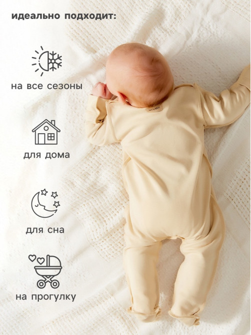Комбинезон для девочки MINAKU Nature, рост 56-62 см, бежевый