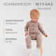 Комбинезон детский MINAKU, рост 62-68 см, коричневый