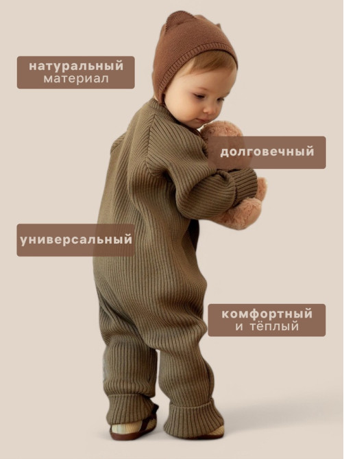 Комбинезон вязаный SL Home, рост 68 - 74 см, кофейный