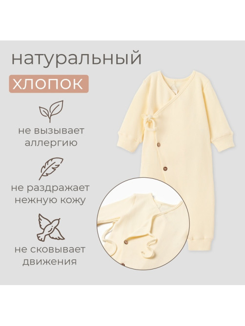Комбинезон детский MINAKU: Basic Line BABY, рост 68-74 см, молочный
