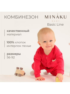 Комбинезон детский MINAKU, рост 62-68 см, малиновый