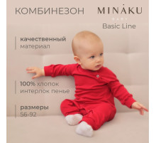 Комбинезон детский MINAKU, рост 86-92 см, цвет малиновый