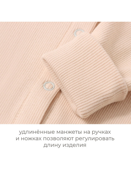 Комбинезон детский MINAKU, рост 80-86 см, светло-бежевый