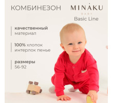 Комбинезон детский MINAKU, рост 68-74 см, малиновый