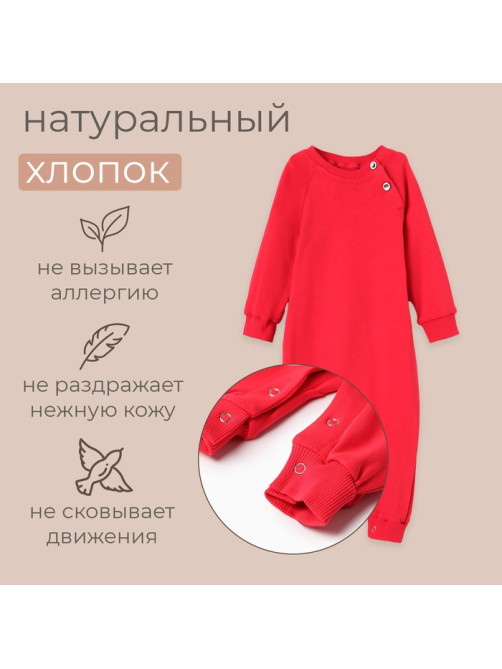 Комбинезон детский MINAKU, рост 62-68 см, цвет малиновый