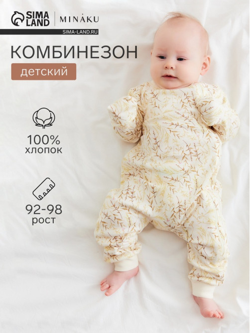 Комбинезон для девочки MINAKU Nature, рост 68-74 см