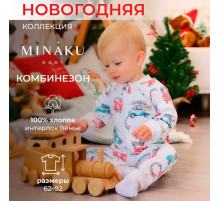 Комбинезон детский детский MINAKU New Year's cars, рост 62-68 см, белый