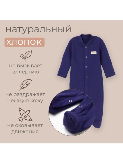 Комбинезон детский MINAKU, рост 62-68 см, тёмно-синий