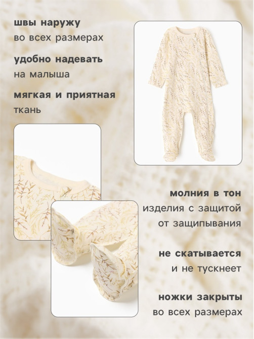 Комбинезон для девочки MINAKU Nature, рост 68-74 см