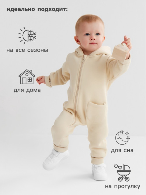Комбинезон детский MINAKU Nature, рост 68-74 см, бежевый
