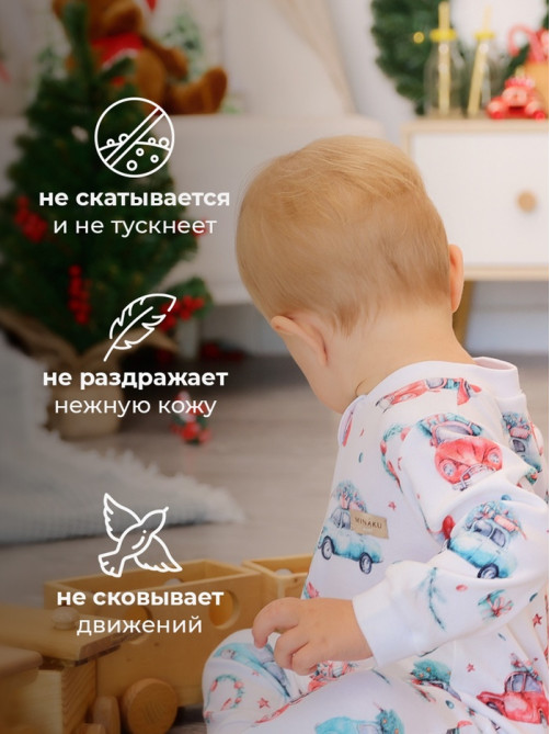 Комбинезон детский детский MINAKU New Year's cars, рост 56-62 см, белый