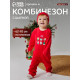 Набор детский (комбинезон, шапочка) «Крошка Я. Зимние котики», рост 62-68 см