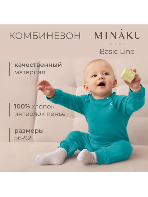 Комбинезон детский MINAKU, рост 62-68 см, изумрудный