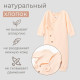Комбинезон детский MINAKU: Basic Line BABY, рост 86-92, кремовый