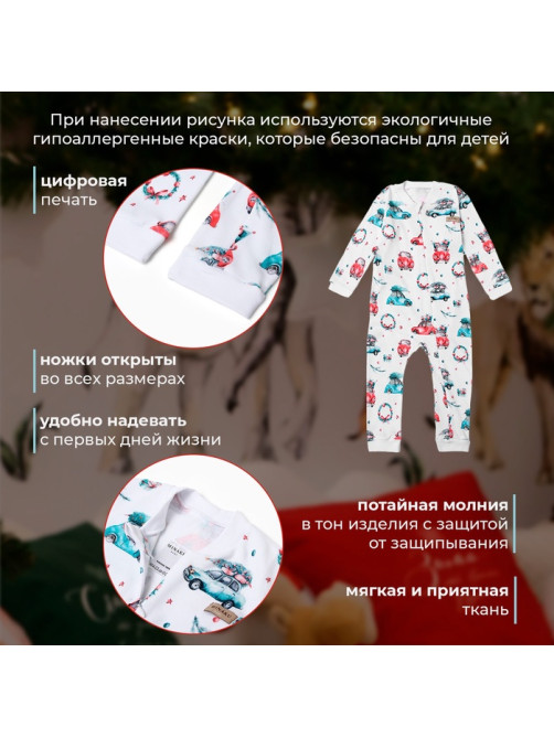 Комбинезон детский детский MINAKU New Year's cars, рост 62-68 см, белый