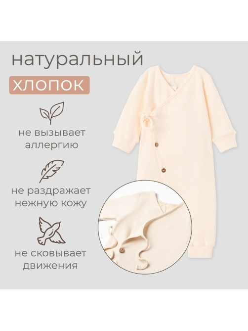 Комбинезон детский MINAKU: Basic Line BABY, рост 86-92, бежевый