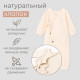 Комбинезон детский MINAKU: Basic Line BABY, рост 86-92, бежевый
