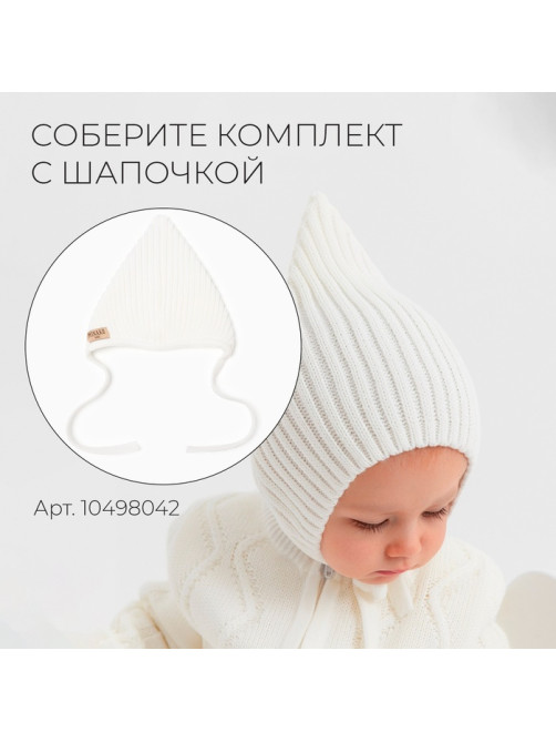 Комбинезон вязаный детский MINAKU, рост 62-68 см, белый