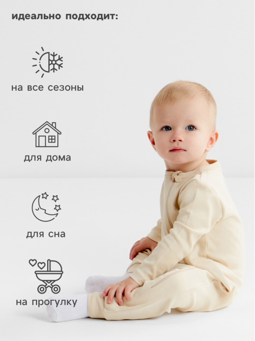 Комбинезон детский MINAKU Nature, рост 92-98 см, бежевый