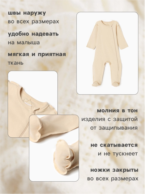 Комбинезон для девочки MINAKU Nature, рост 68-74 см, бежевый