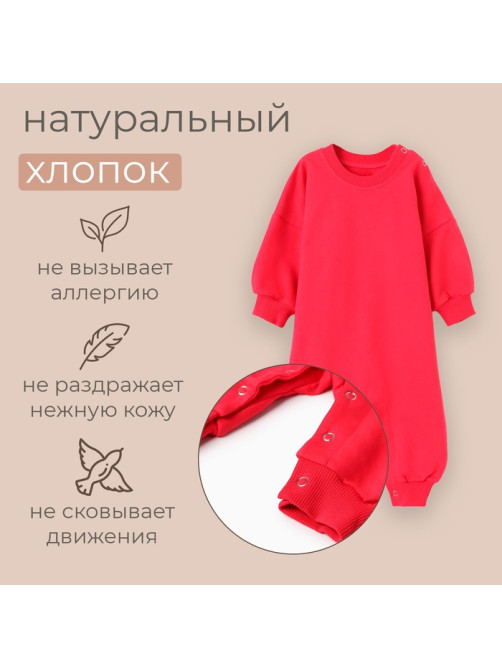 Комбинезон детский MINAKU, рост 62-68 см, малиновый