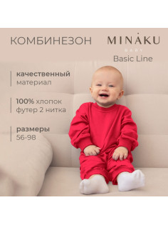 Комбинезон детский MINAKU, рост 68-74 см, малиновый