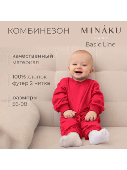 Комбинезон детский MINAKU, рост 68-74 см, малиновый