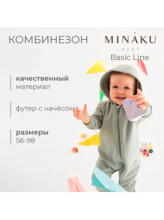 Комбинезон детский MINAKU, рост 74-80 см, цвет фисташковый