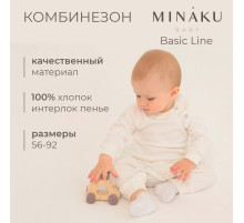 Комбинезон детский MINAKU, рост 62-68 см, экрю