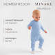 Комбинезон детский MINAKU, рост 80-86 см, пыльно-голубой