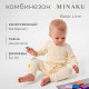 Комбинезон детский MINAKU: Basic Line BABY, рост 86-92, молочный