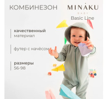 Комбинезон детский MINAKU, рост 92-98 см, цвет фисташковый