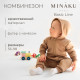 Комбинезон детский MINAKU, рост 86-92 см, цвет кофейный