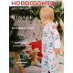 Комбинезон детский детский MINAKU New Year's cars, рост 62-68 см, белый
